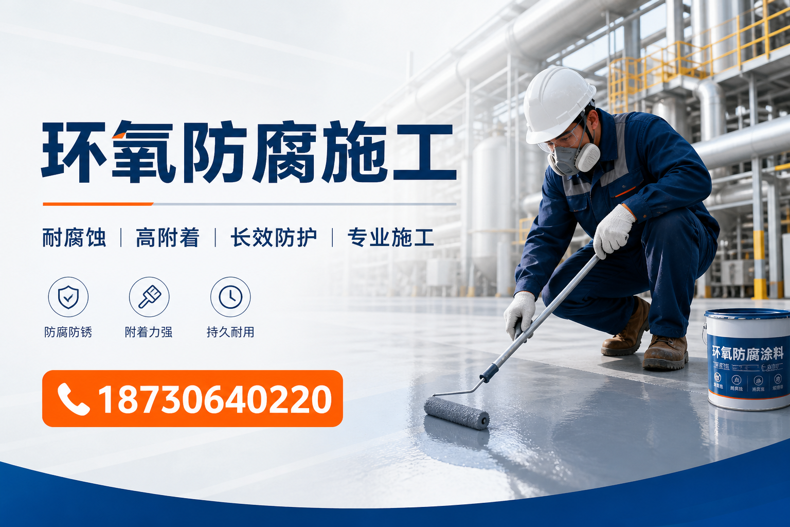 在 嘉峪关 进行环氧防腐施工的注意事项