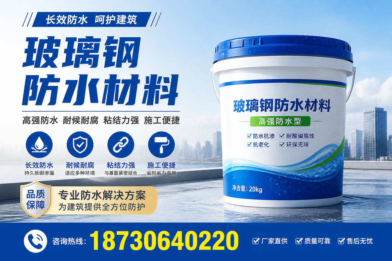 从零开始了解玻璃钢防水材料,嘉峪关 入门指南